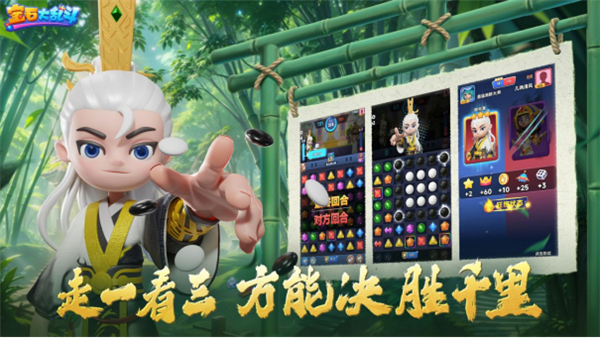 古琴对变脸？丹青战舞狮？真人对战三消手游《宝石大乱斗》来了！