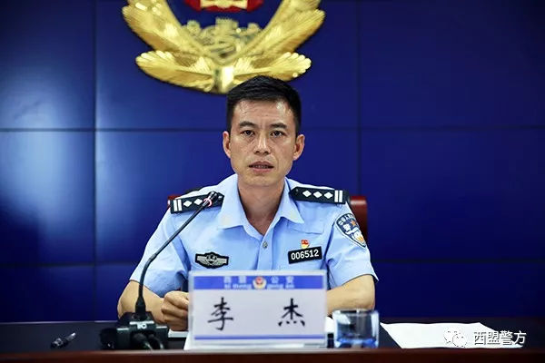 西盟县公安机关召开集中教育整顿活动动员大会