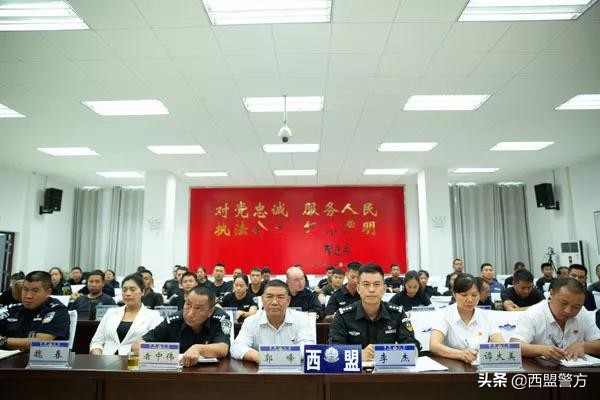 西盟县公安局开展“不忘初心、牢记使命”主题教育动员部署会
