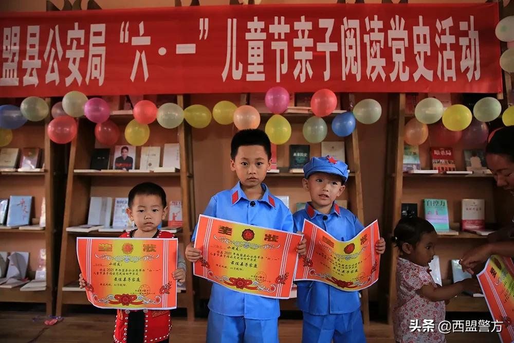 亲密无间 满满爱意 西盟县公安局开展党史学习教育暨“六·一”儿童节亲子活动