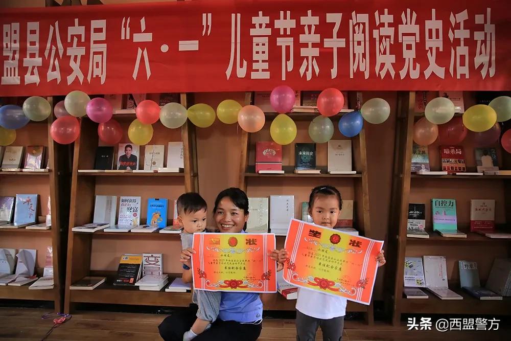 亲密无间 满满爱意 西盟县公安局开展党史学习教育暨“六·一”儿童节亲子活动