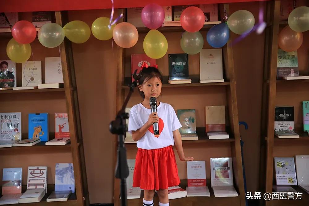 亲密无间 满满爱意 西盟县公安局开展党史学习教育暨“六·一”儿童节亲子活动