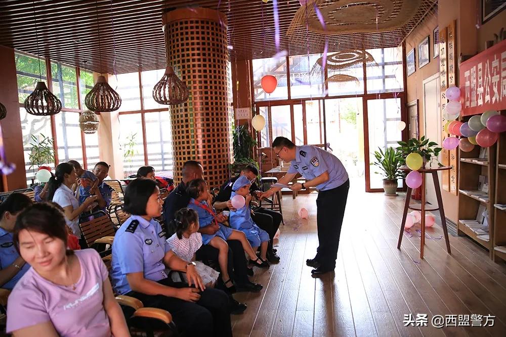亲密无间 满满爱意 西盟县公安局开展党史学习教育暨“六·一”儿童节亲子活动