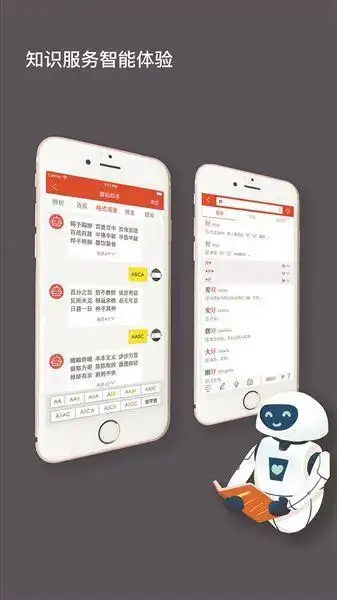 《现代汉语词典》APP上线 李瑞英录制标准普通话音频