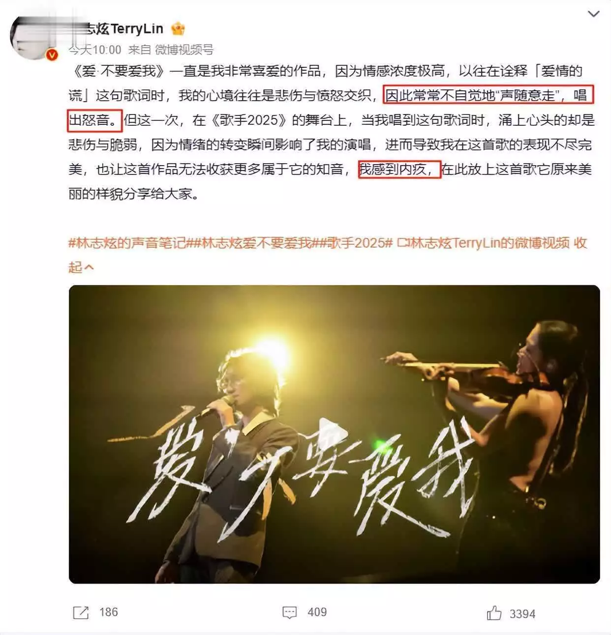 歌手2025终极揭榜赛：林志炫垫底，陈楚生未进前三，2人暴跌！