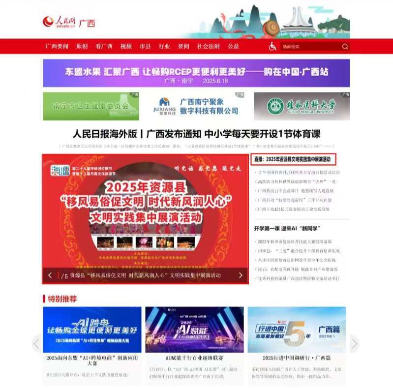 移风易俗润民心 文明展演绽芳华 ——2025 年资源县文明实践集中展演活动圆满举办