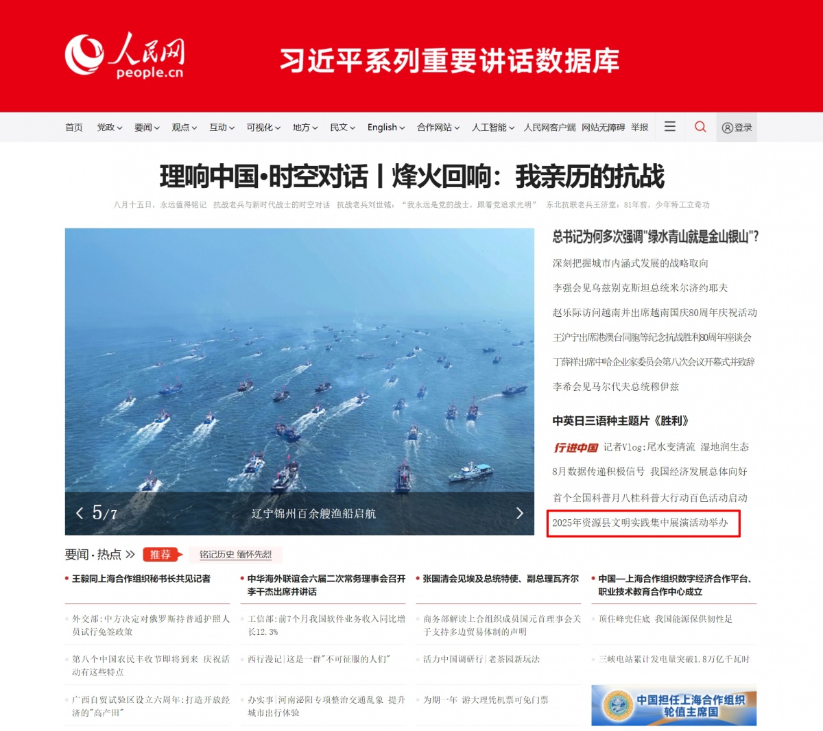 移风易俗润民心 文明展演绽芳华 ——2025 年资源县文明实践集中展演活动圆满举办