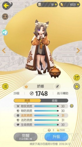 一起来捉妖哪些妖灵值得培养？一起来捉妖全妖灵培养攻略