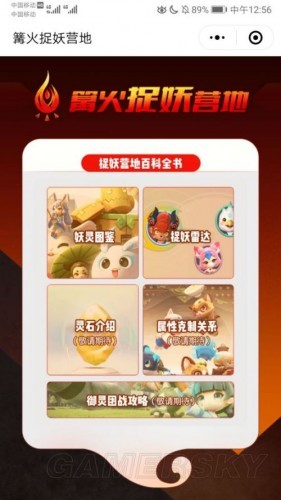 一起来捉妖哪些妖灵值得培养？一起来捉妖全妖灵培养攻略