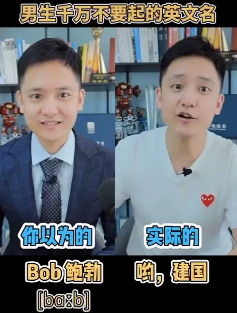 因为没取好英文名，我被外国同学狠狠鄙视了