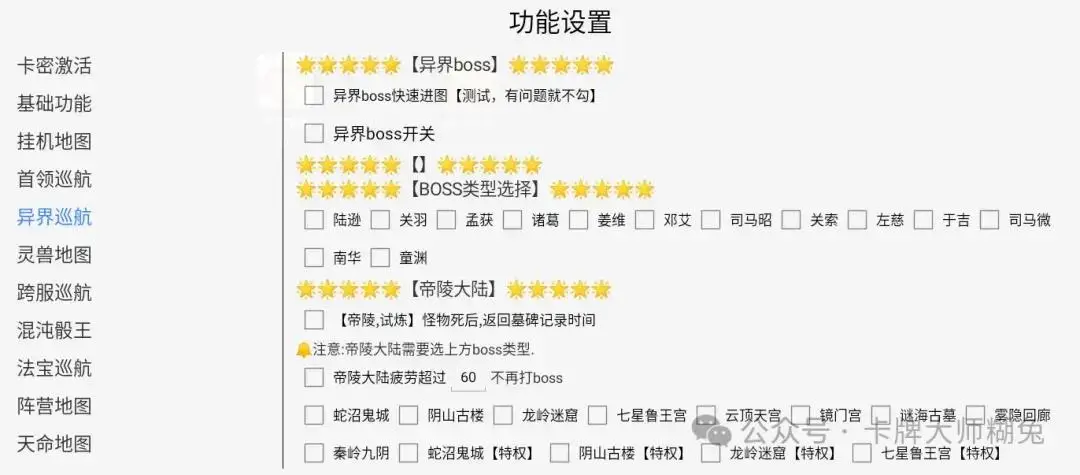 龙途天下挂机辅助自动跑图！怀旧征途手游辅助怎么挂机抢怪？