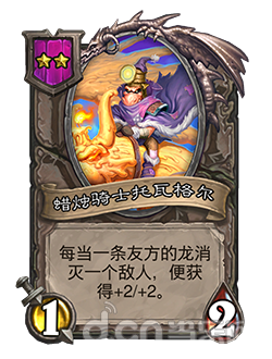 《炉石传说》新版本更新 “酒馆战棋”群龙荟萃