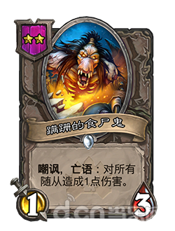 《炉石传说》新版本更新 “酒馆战棋”群龙荟萃