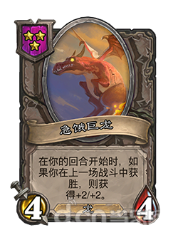 《炉石传说》新版本更新 “酒馆战棋”群龙荟萃
