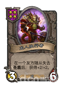 《炉石传说》新版本更新 “酒馆战棋”群龙荟萃