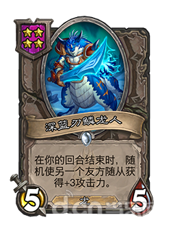 《炉石传说》新版本更新 “酒馆战棋”群龙荟萃