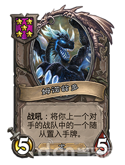 《炉石传说》新版本更新 “酒馆战棋”群龙荟萃