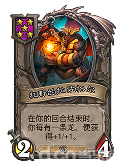 《炉石传说》新版本更新 “酒馆战棋”群龙荟萃