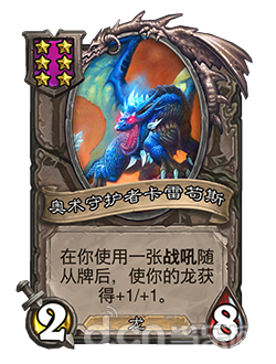 《炉石传说》新版本更新 “酒馆战棋”群龙荟萃