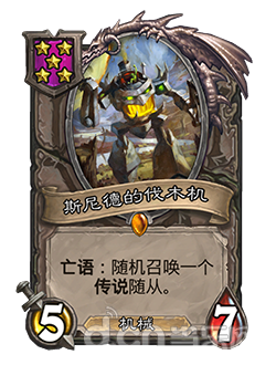《炉石传说》新版本更新 “酒馆战棋”群龙荟萃