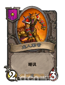 《炉石传说》新版本更新 “酒馆战棋”群龙荟萃