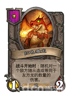 《炉石传说》新版本更新 “酒馆战棋”群龙荟萃