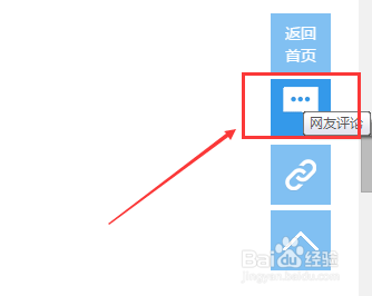 腾讯网如何搜索自己的评论 腾讯新闻评论回复方法