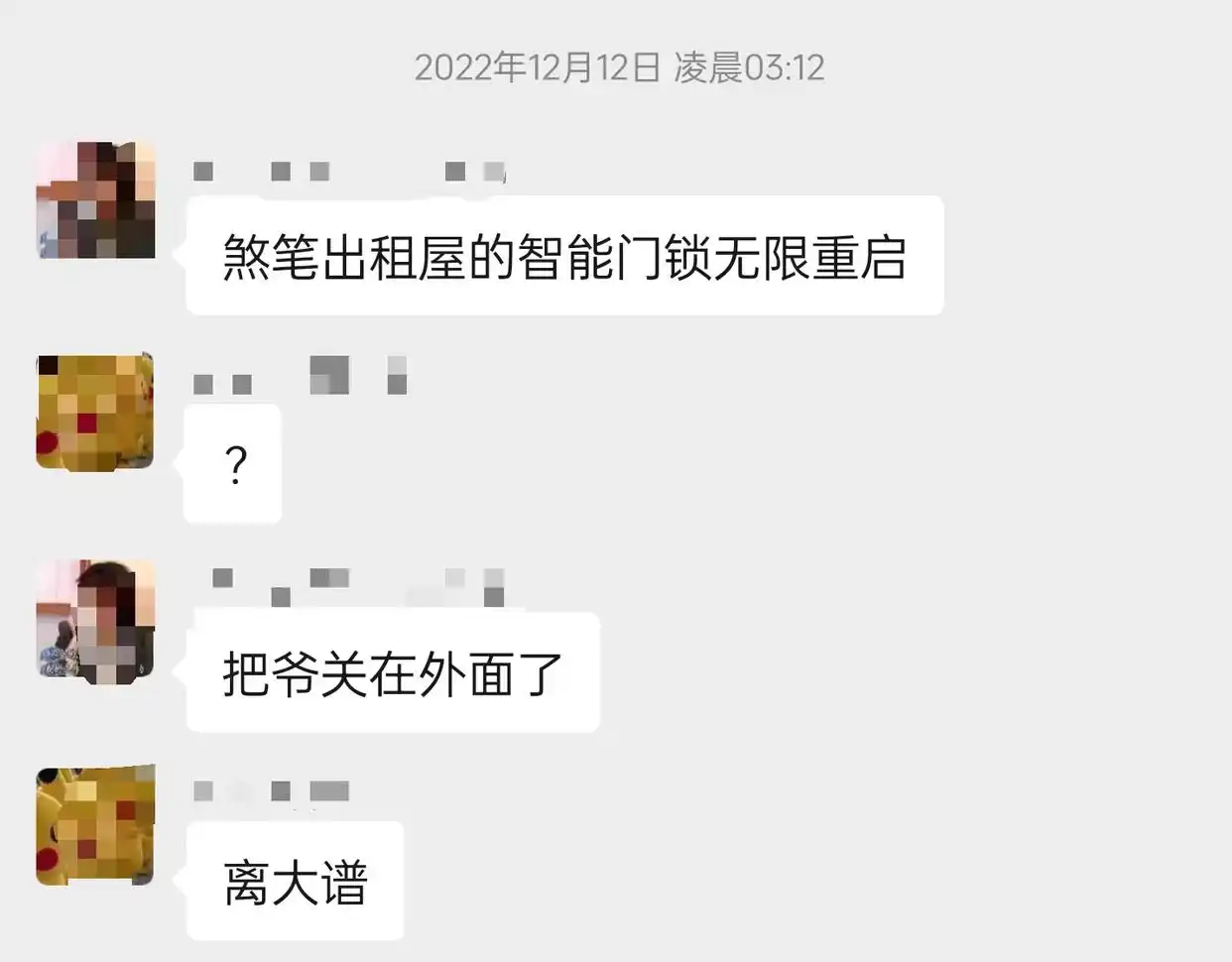 加了大屏的智能门锁，似乎也看不到未来