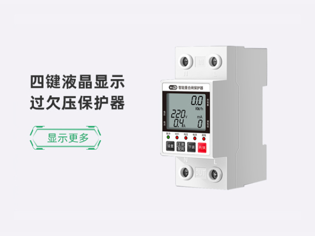中南亚自复式过欠压保护器220V