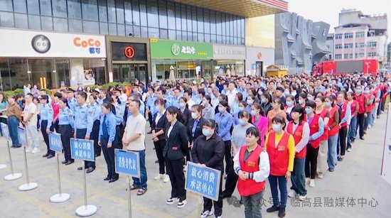 临高举办“3·15”主题活动 公布17家星级“放心消费单位”名单