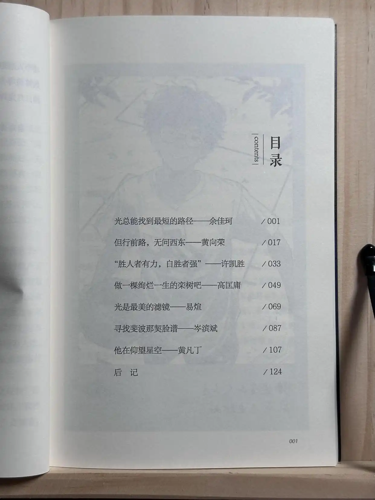 杭电一学生为7名毕业生写传记获出版 在别人的故事中激励自己