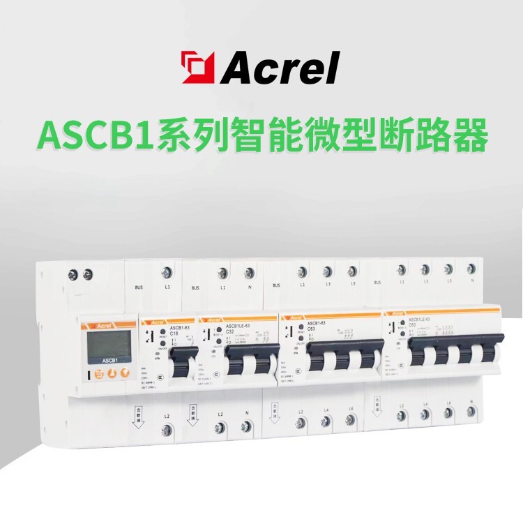 过欠压保护断路器云平台远程控制