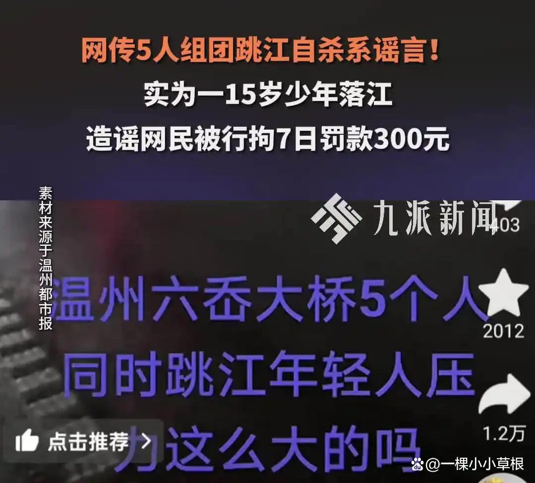 5个假到离谱的真新闻！最后一个惊了，全是2025刚曝光
