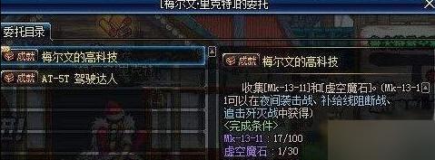 dnf起源版本高科技戒指怎么做？起源版高科技戒指任务玩法攻略