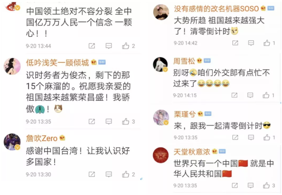 台湾“邦交国”崩塌，网友：不排除归零