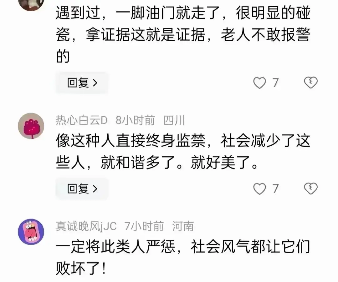 “抚摸车身式”碰瓷！邵阳大妈新创逆天手法，网友：好歹装像一点