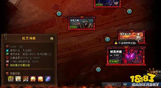 盘点100级所有副本：附带推荐门槛 可玩性十足
