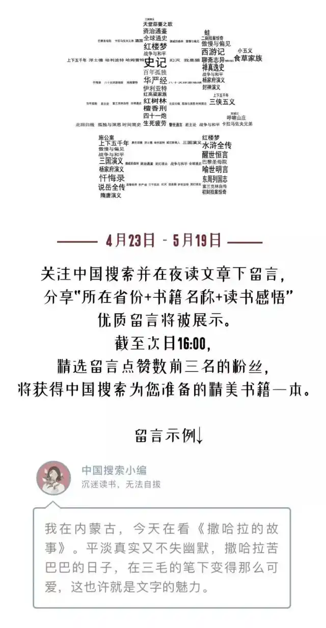 夜读丨远离身边这几种垃圾人，你会活得更高级
