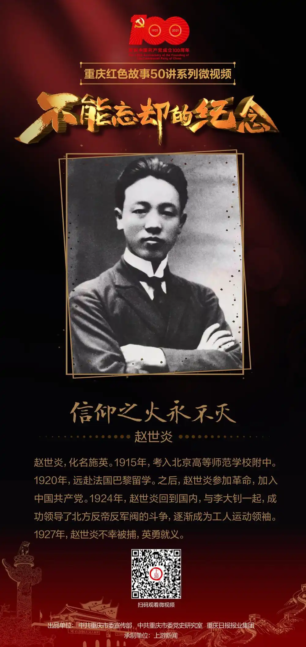 重报集团7件作品荣获中国新闻奖 上游新闻连续两年获奖
