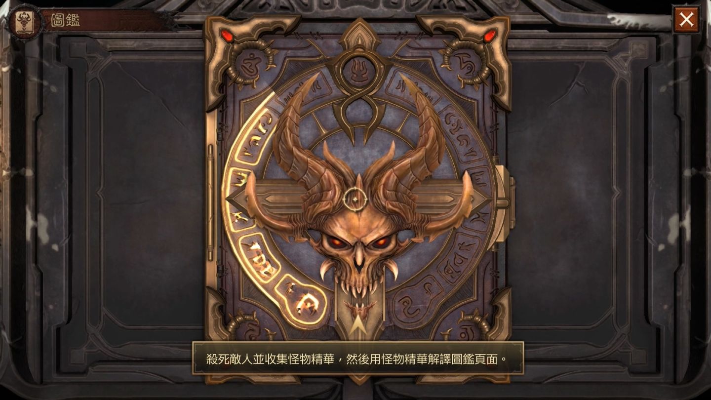 暗黑破坏神1-3究竟讲了一个什么故事（上）包含暗黑破坏神不朽