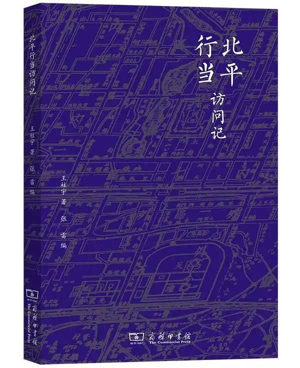 湃书单｜澎湃编辑们在读的13本书