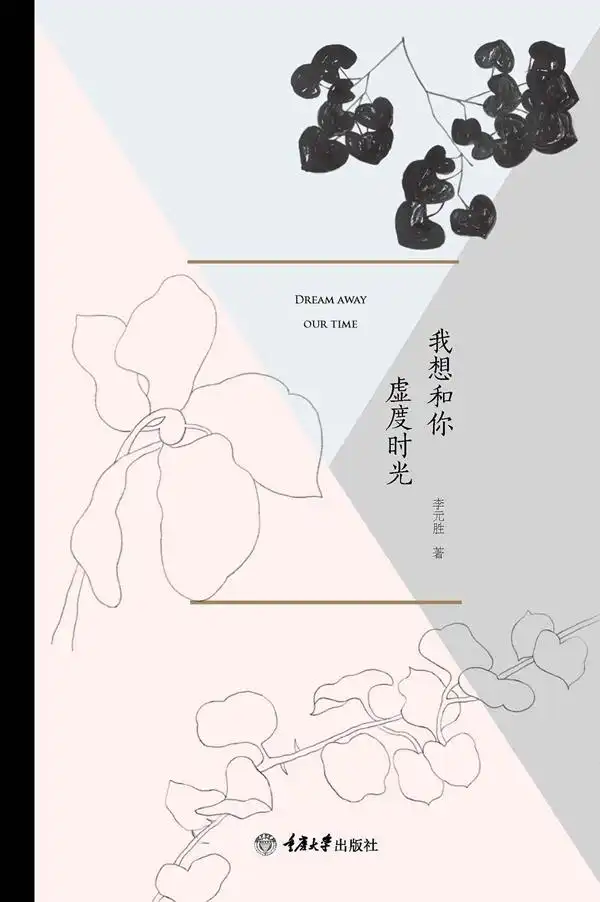 湃书单｜澎湃编辑们在读的13本书