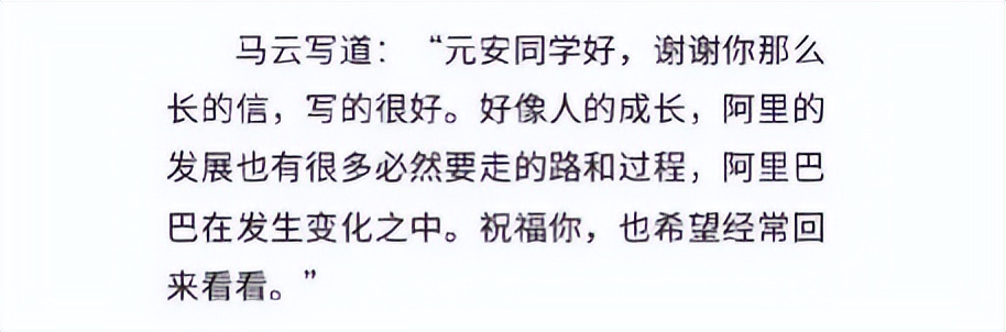 4000亿收购全败，仅2家存！离职高管揭阿里“大公司病”晚期症状