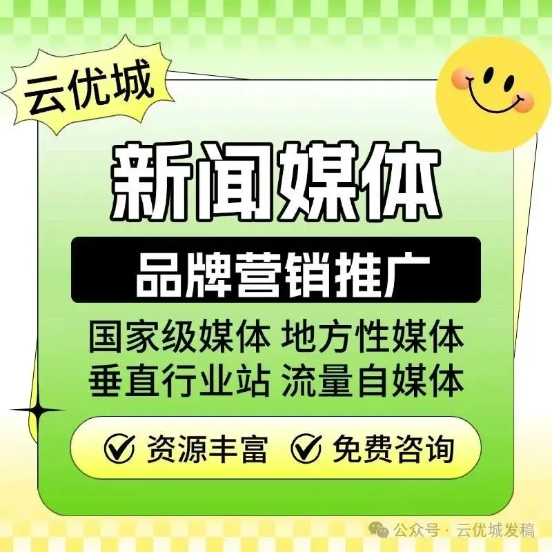 2025年适合软文推广平台有哪些？软文可以自助发布吗？推荐必看！
