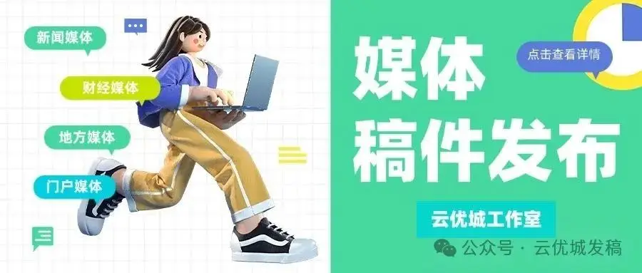 2025年适合软文推广平台有哪些？软文可以自助发布吗？推荐必看！