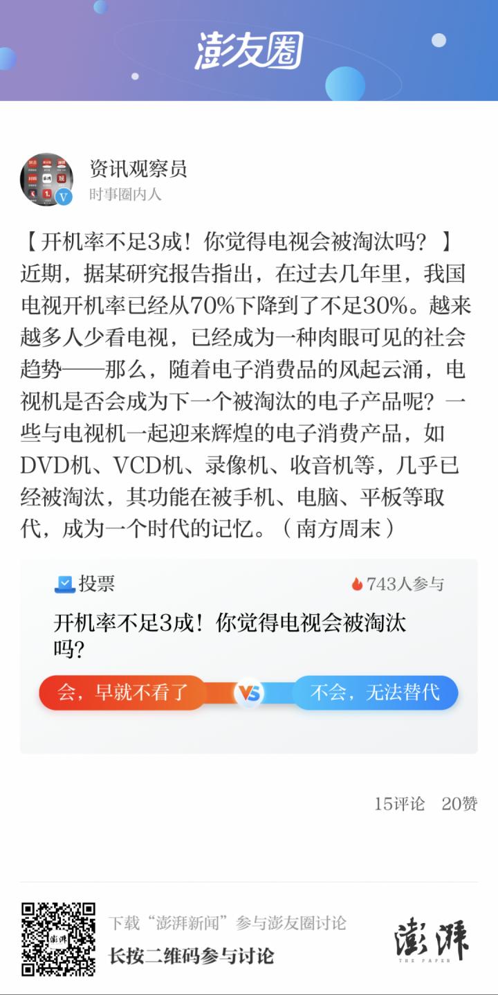 改革浪潮 | 澎湃新闻十年：以系统性变革打造自主可控平台的典型样本
