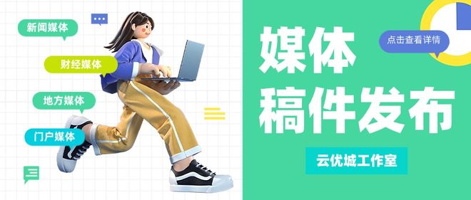 2025年软文自助发稿平台有哪些推荐？怎么投稿发表文章？