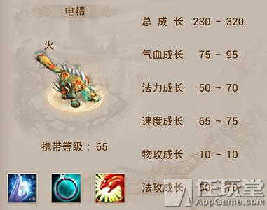 《问道》手游最强敏宠推荐 宠物培养全面解析