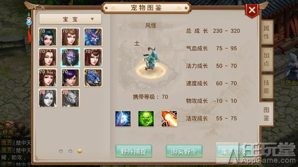 《问道》手游最强敏宠推荐 宠物培养全面解析