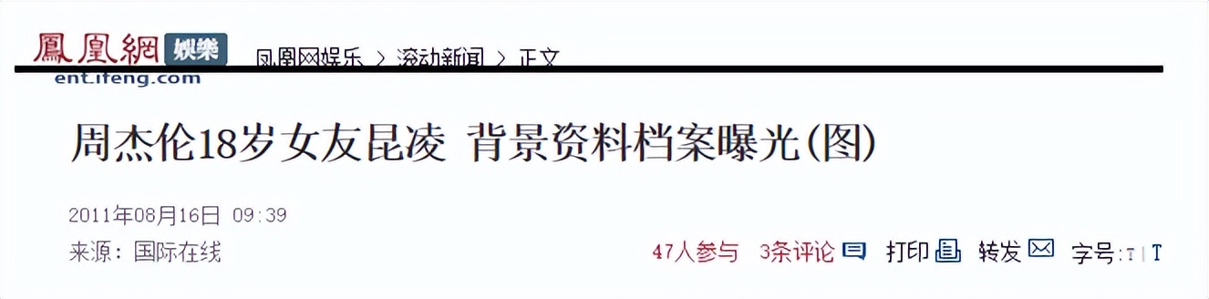 22岁嫁大14岁周杰伦，连生三胎的昆凌，可能没我们想的那么简单！